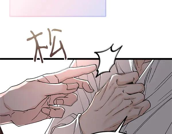 《热病》第77话 质问 第59页