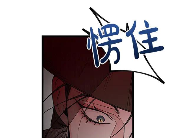 《热病》第77话 质问 第46页