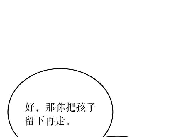 《热病》第77话 质问 第32页