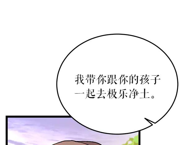 《热病》第77话 质问 第12页