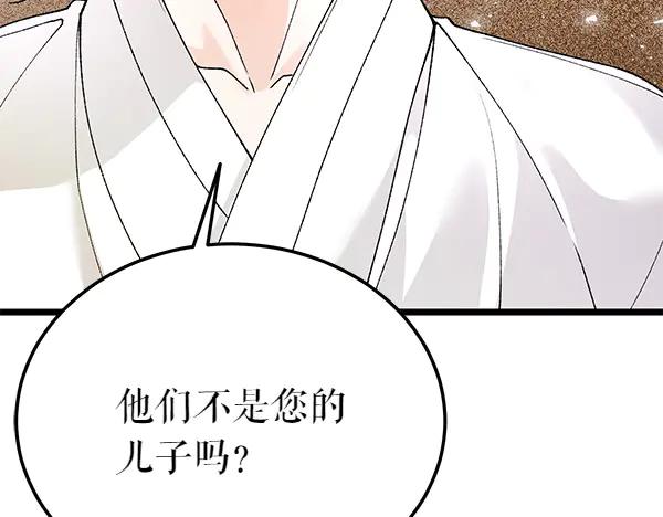 《热病》第77话 质问 第27页