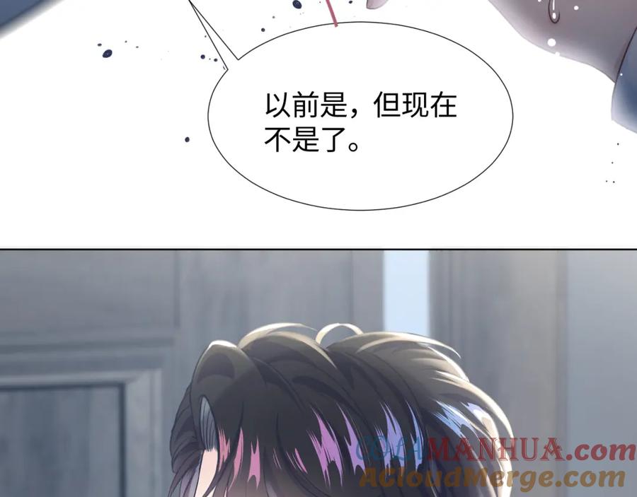 【快穿】绝美白莲在线教学 第6话 是男人就别磨磨唧唧！ 第17页