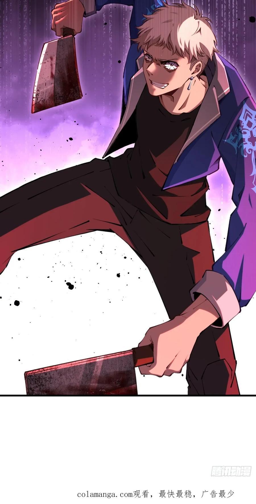 《未来都市S之觉醒了完美气运》第7话 是人类吗？ 第62页