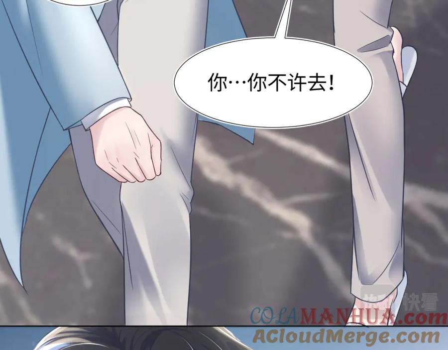 【快穿】绝美白莲在线教学 第6话 是男人就别磨磨唧唧！ 第13页