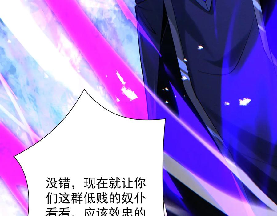 遇强则强，我的修为无上限 - 第71话 暗流涌动 - 第99张图
