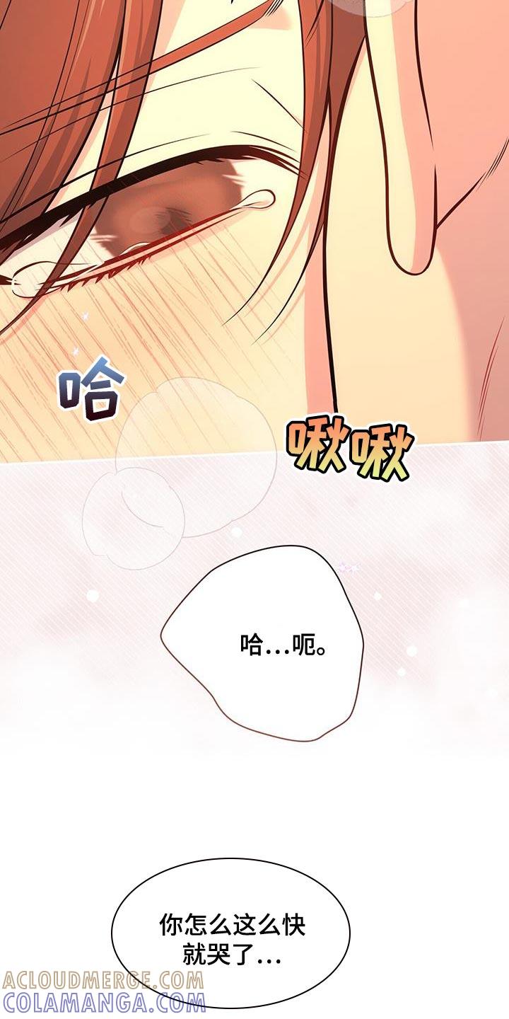 《暗恋你》第80章：【第二季】不是勉强自己的 第25页