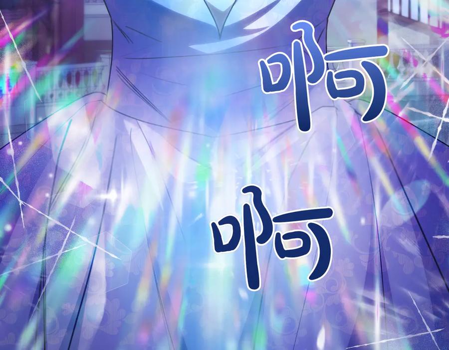 双胞胎姐姐的罢工宣言 第79话 自私一次 第131页