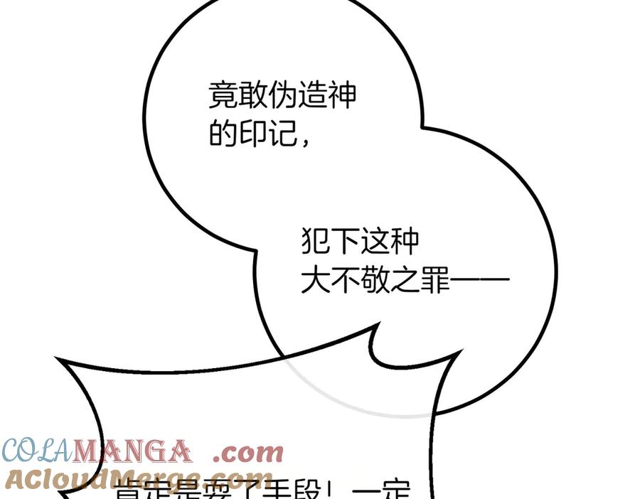 双胞胎姐姐的罢工宣言 第79话 自私一次 第149页