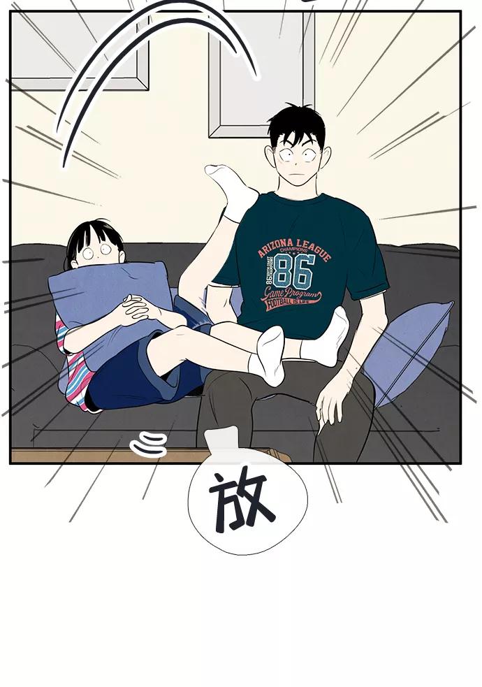 世纪末青苹果补习班 - 第80话 - 第68张图