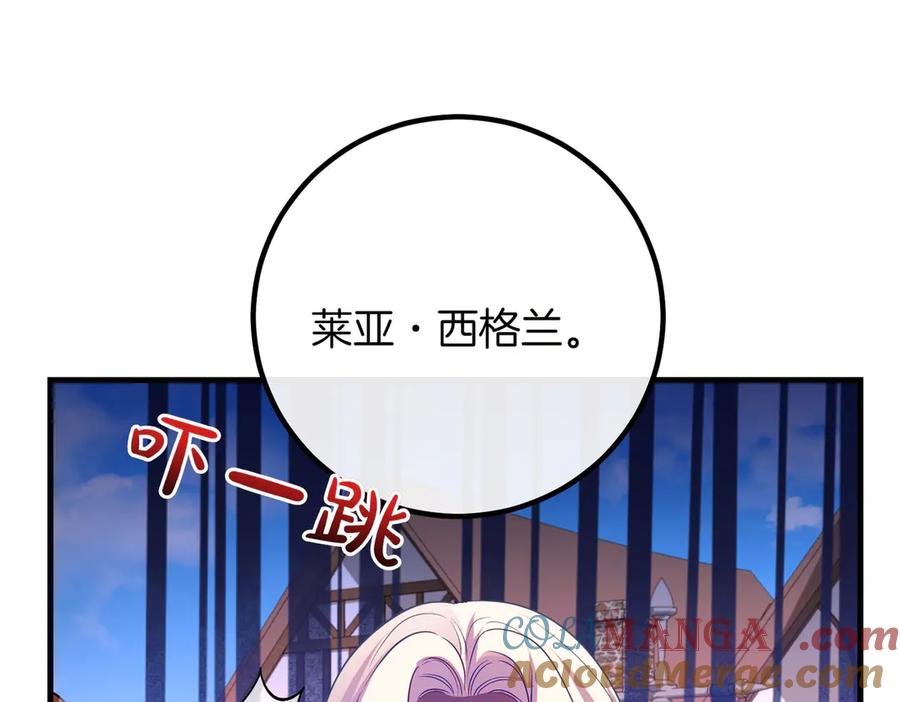 双胞胎姐姐的罢工宣言 第79话 自私一次 第157页