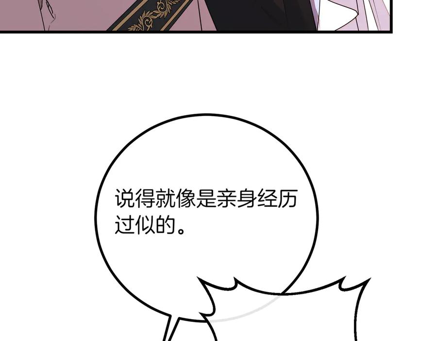 双胞胎姐姐的罢工宣言 第79话 自私一次 第154页