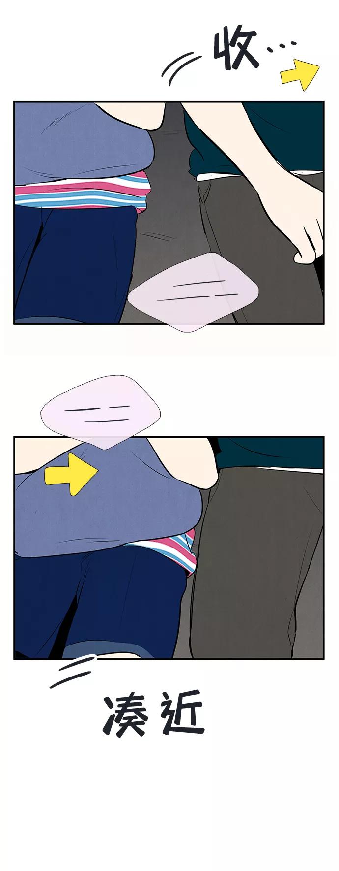 世纪末青苹果补习班 - 第80话 - 第63张图