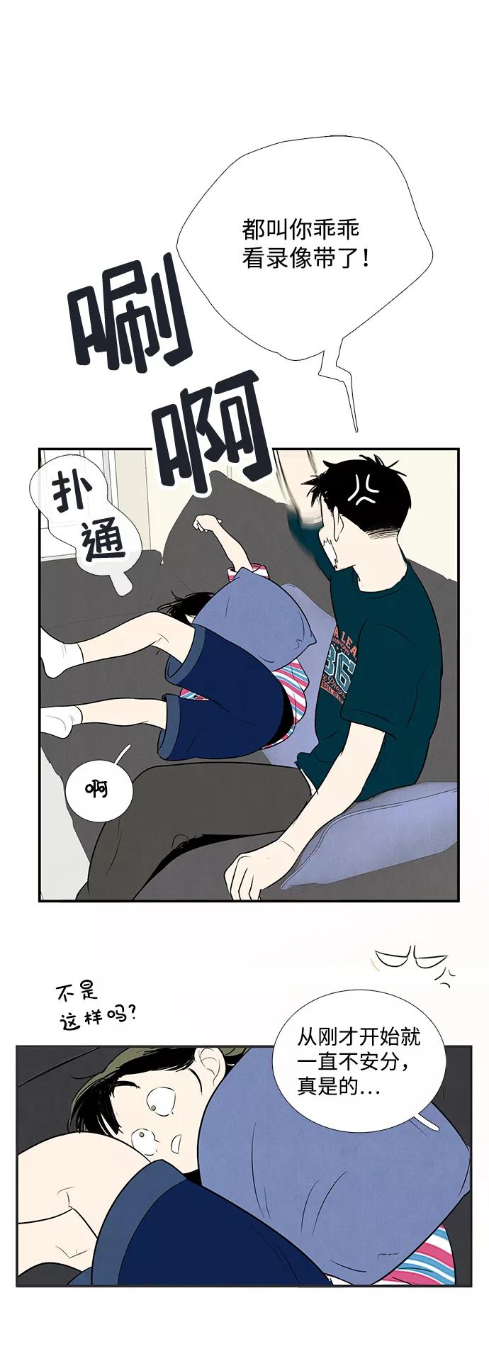 世纪末青苹果补习班 - 第80话 - 第70张图