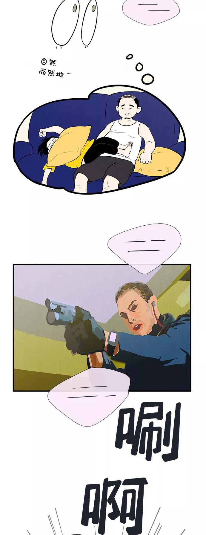 世纪末青苹果补习班 - 第80话 - 第67张图