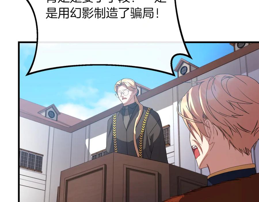 双胞胎姐姐的罢工宣言 第79话 自私一次 第150页