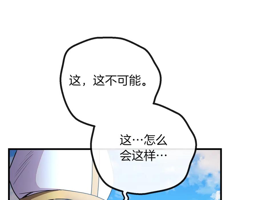 双胞胎姐姐的罢工宣言 第79话 自私一次 第139页