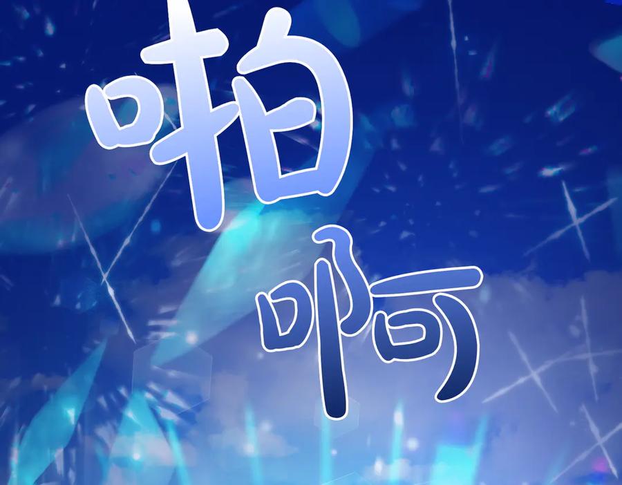 双胞胎姐姐的罢工宣言 第79话 自私一次 第128页