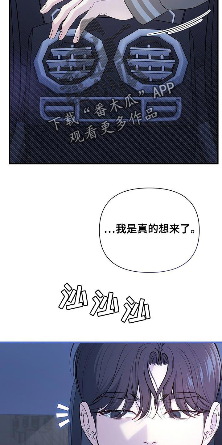 《暗恋你》第80章：【第二季】不是勉强自己的 第16页