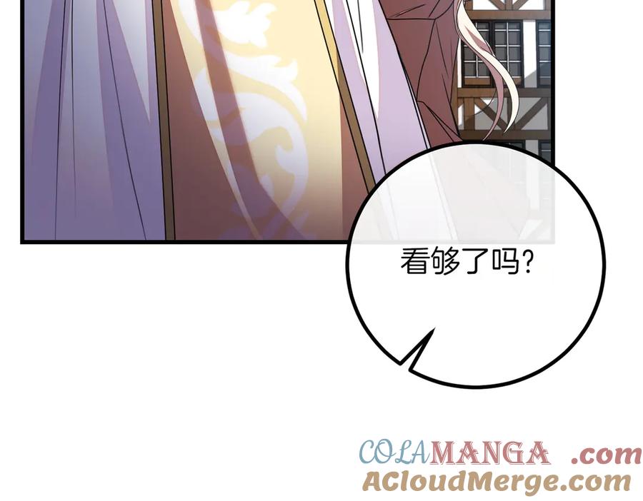 双胞胎姐姐的罢工宣言 第79话 自私一次 第141页