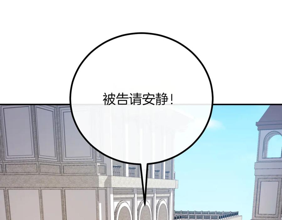 双胞胎姐姐的罢工宣言 第79话 自私一次 第146页