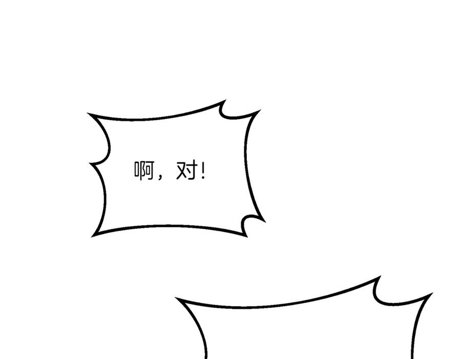 双胞胎姐姐的罢工宣言 第79话 自私一次 第143页