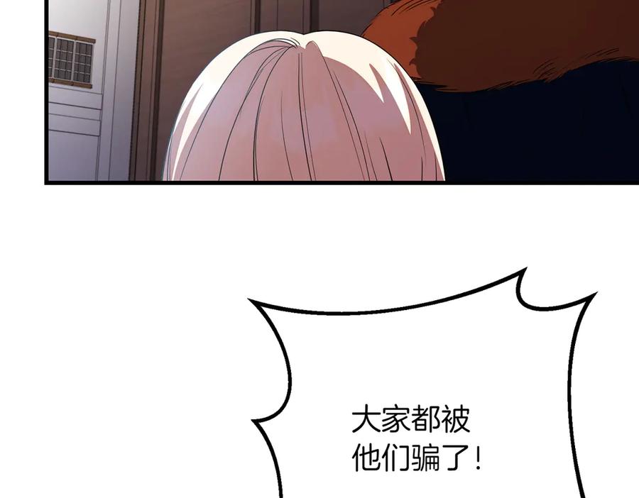 双胞胎姐姐的罢工宣言 第79话 自私一次 第151页