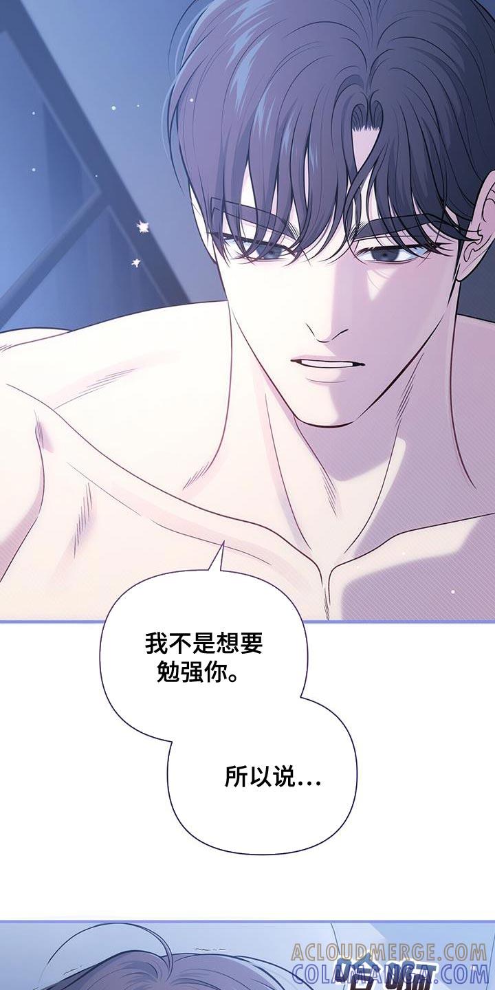 《暗恋你》第80章：【第二季】不是勉强自己的 第29页