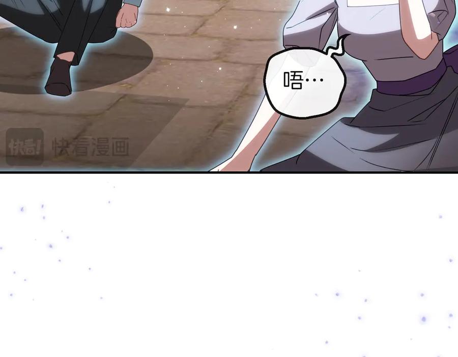 双胞胎姐姐的罢工宣言 第80话 冲动之下 第86页