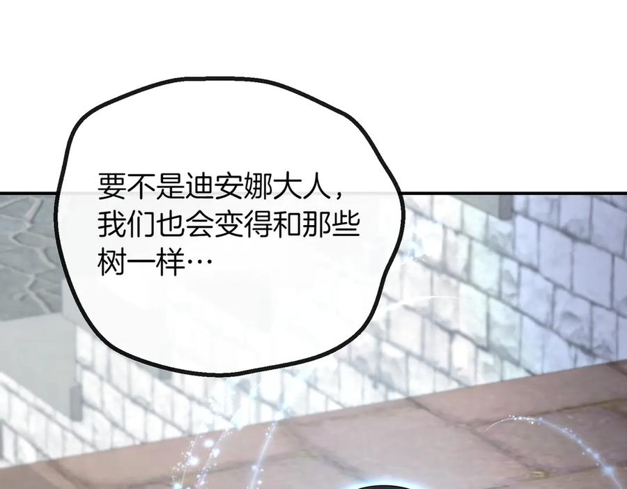 双胞胎姐姐的罢工宣言 第80话 冲动之下 第111页