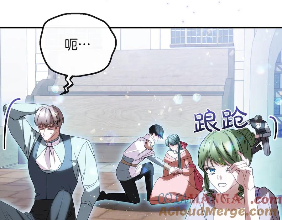 双胞胎姐姐的罢工宣言 第80话 冲动之下 第85页