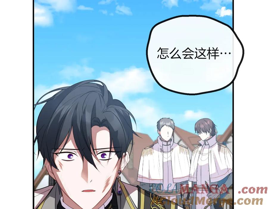 双胞胎姐姐的罢工宣言 第80话 冲动之下 第109页