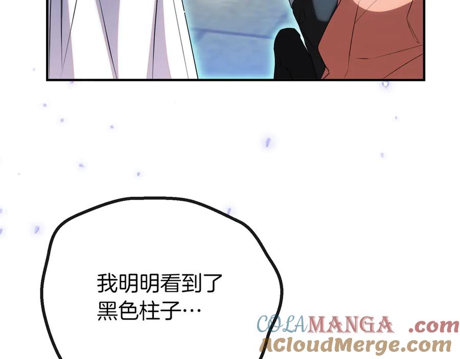 双胞胎姐姐的罢工宣言 第80话 冲动之下 第89页