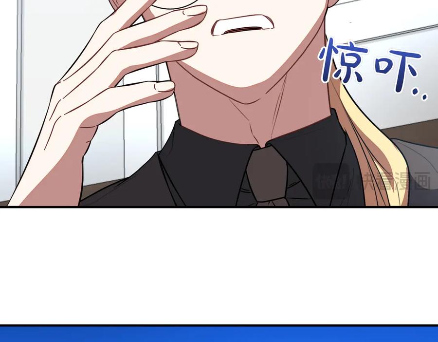 双胞胎姐姐的罢工宣言 第80话 冲动之下 第104页