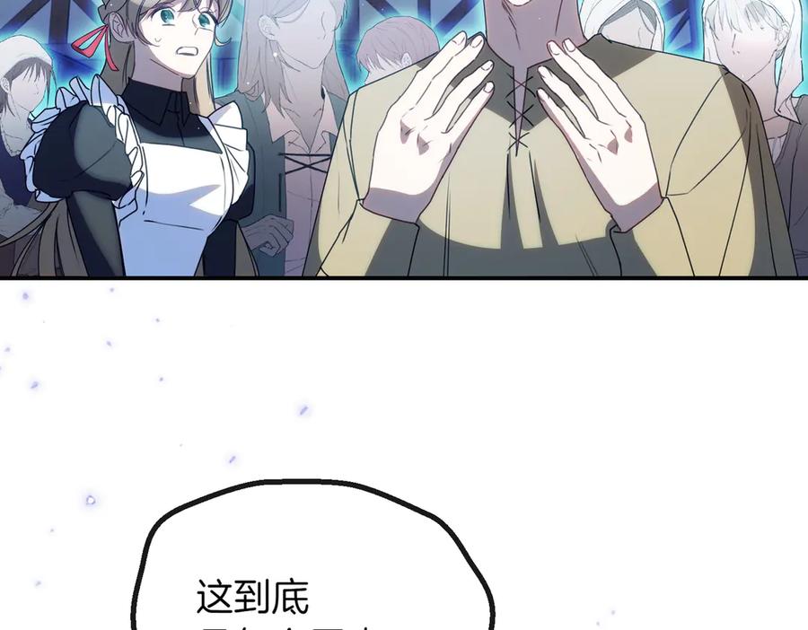 双胞胎姐姐的罢工宣言 第80话 冲动之下 第91页