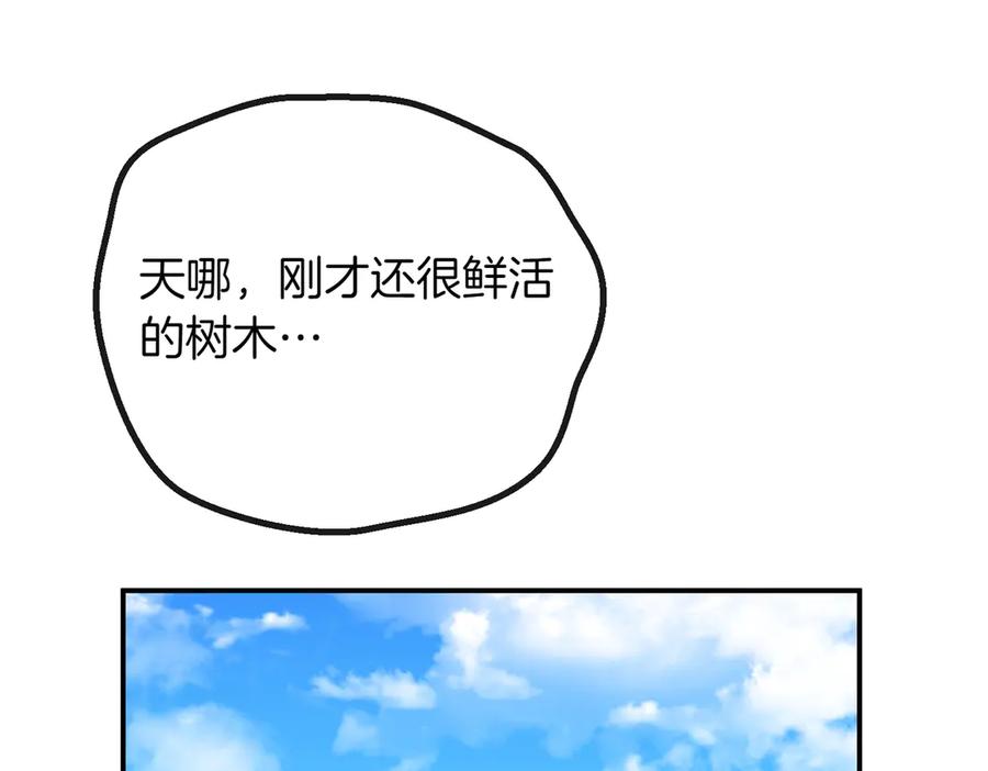 双胞胎姐姐的罢工宣言 第80话 冲动之下 第108页
