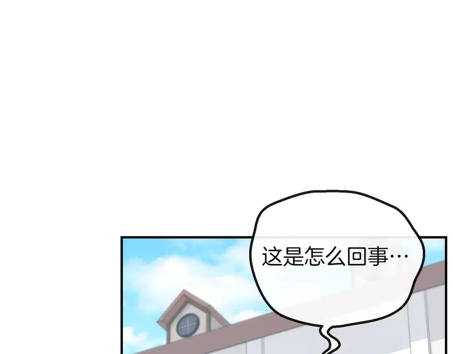 双胞胎姐姐的罢工宣言 第80话 冲动之下 第100页
