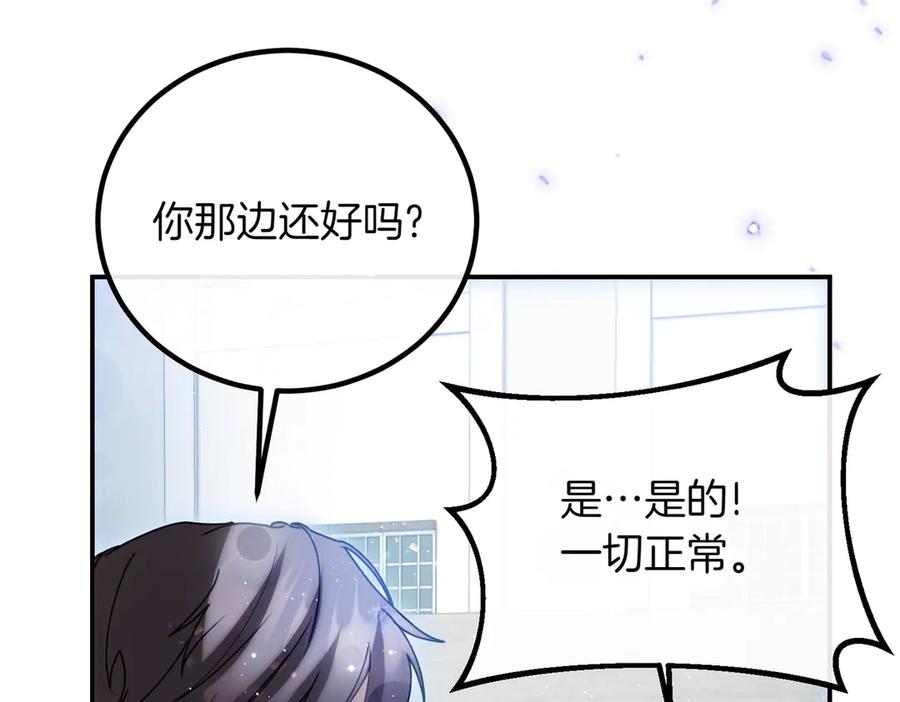 双胞胎姐姐的罢工宣言 第80话 冲动之下 第87页