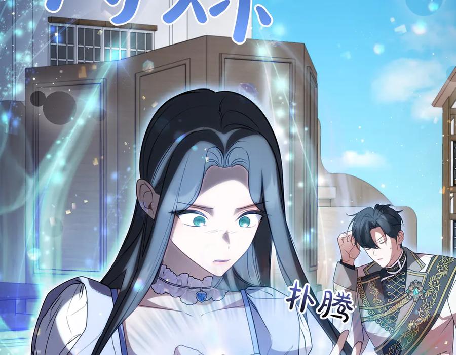 双胞胎姐姐的罢工宣言 第80话 冲动之下 第96页