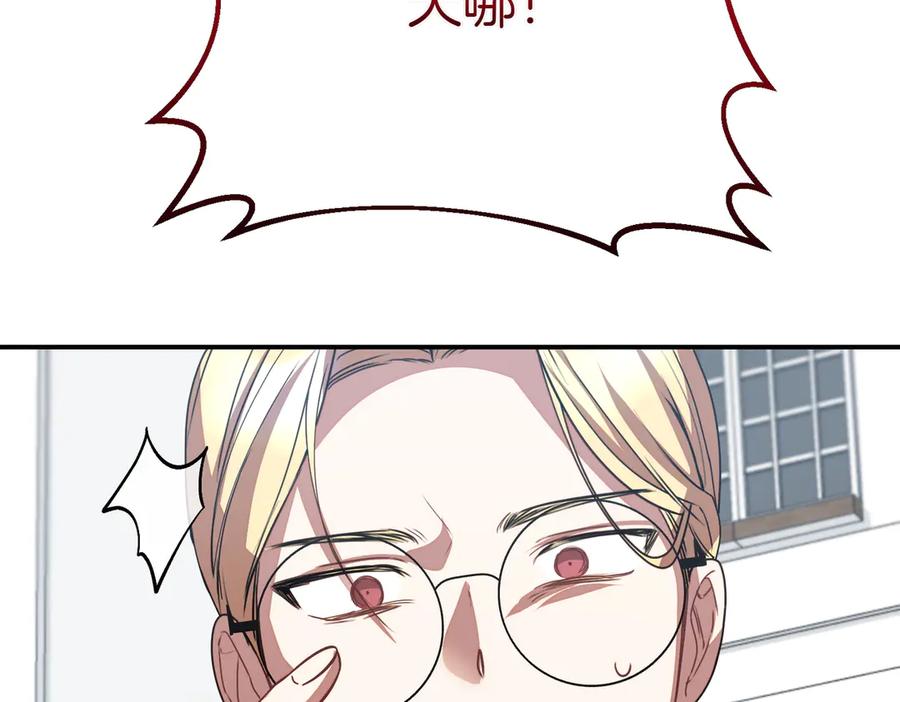 双胞胎姐姐的罢工宣言 第80话 冲动之下 第103页