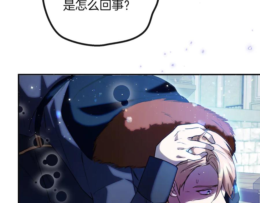 双胞胎姐姐的罢工宣言 第80话 冲动之下 第92页