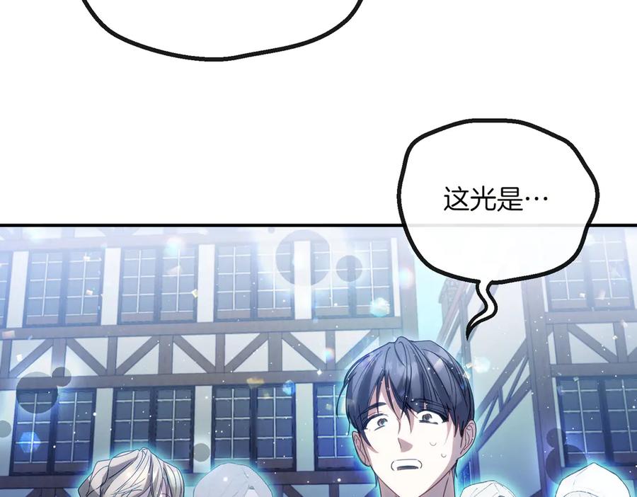 双胞胎姐姐的罢工宣言 第80话 冲动之下 第90页