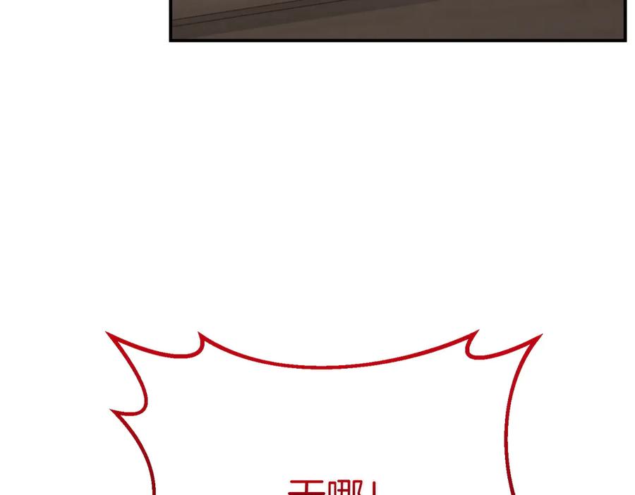 双胞胎姐姐的罢工宣言 第80话 冲动之下 第102页