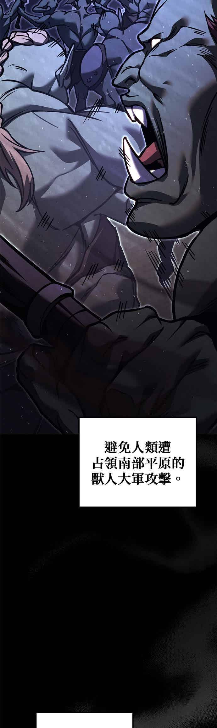 《灭门家族的重生者》第83话 第29页