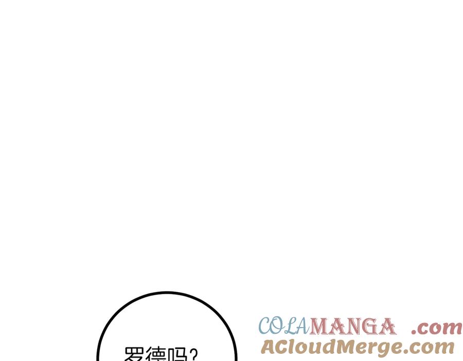 双胞胎姐姐的罢工宣言 第82话 解决一件大事 第109页