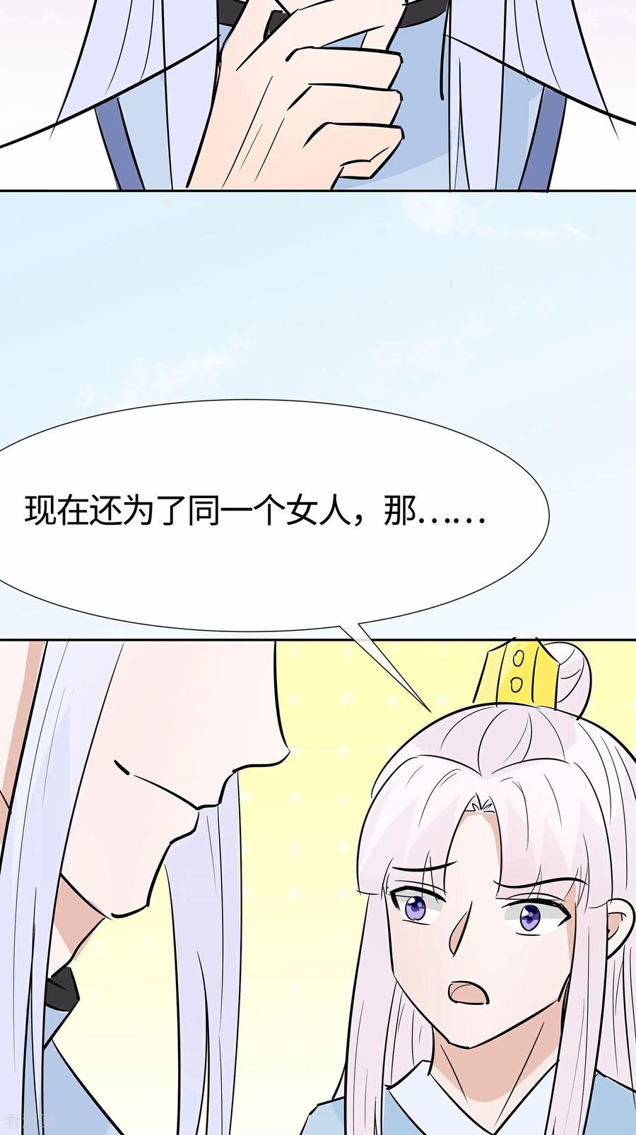 《穿越王妃，夫君别找虐》第83话 最记仇的人 第5页