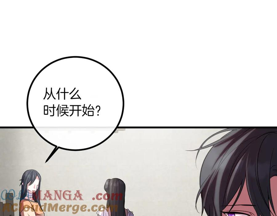 双胞胎姐姐的罢工宣言 第82话 解决一件大事 第113页