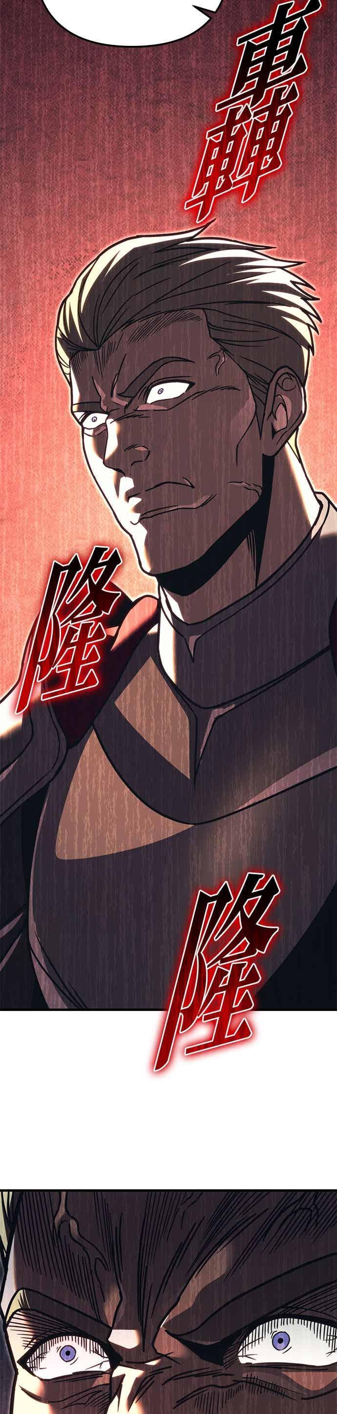 《灭门家族的重生者》第83话 第17页