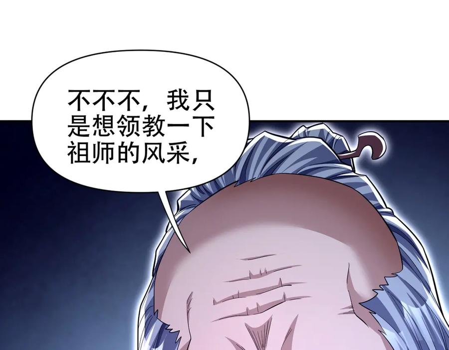 开局震惊女帝老婆，我无敌了 第80话 奇怪的要求 第82页
