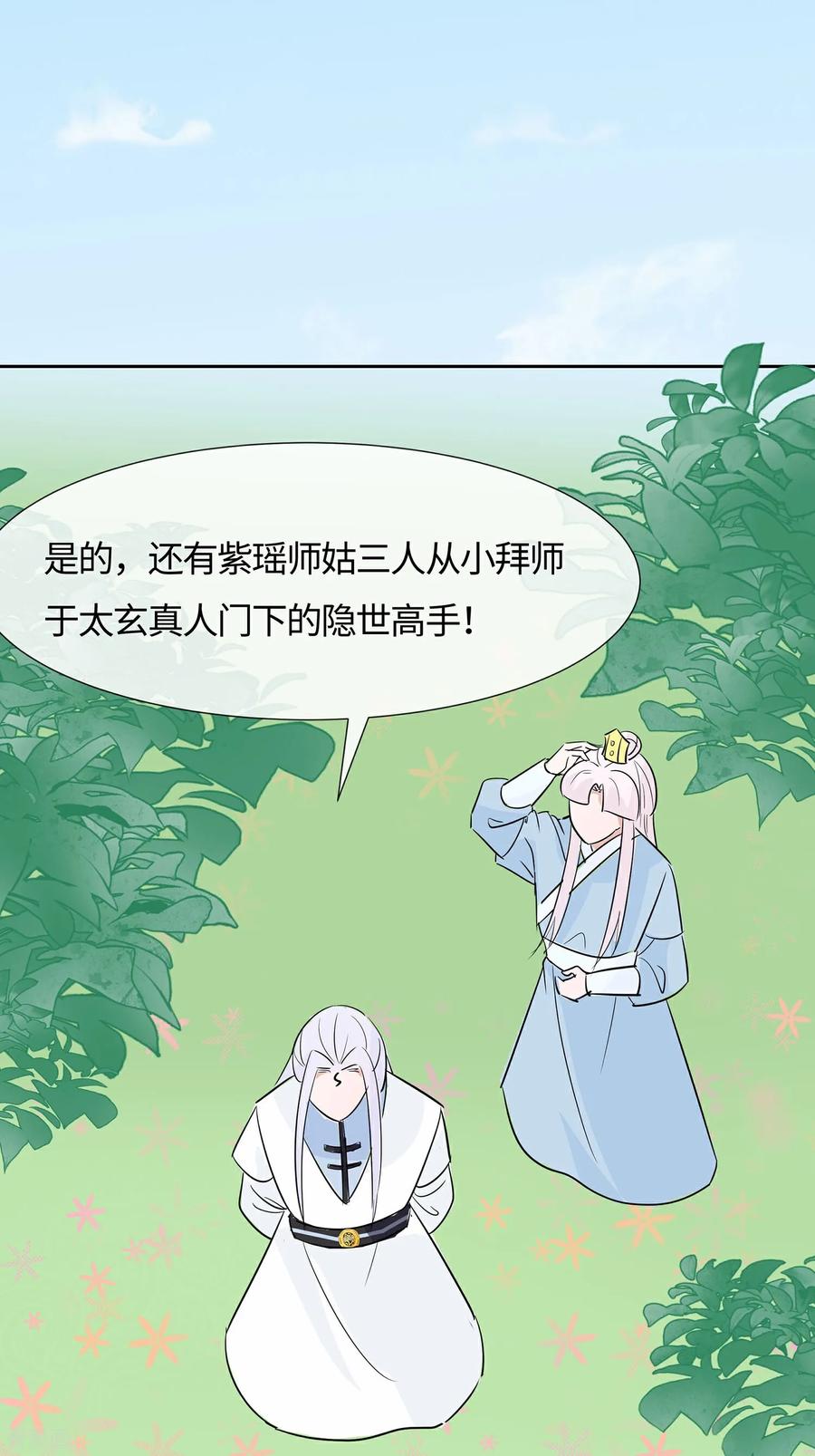 《穿越王妃，夫君别找虐》第83话 最记仇的人 第2页