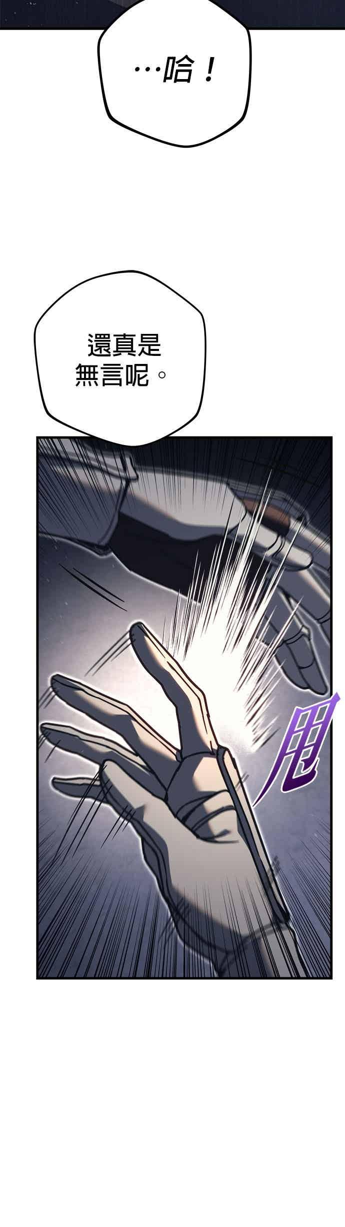 《灭门家族的重生者》第83话 第15页